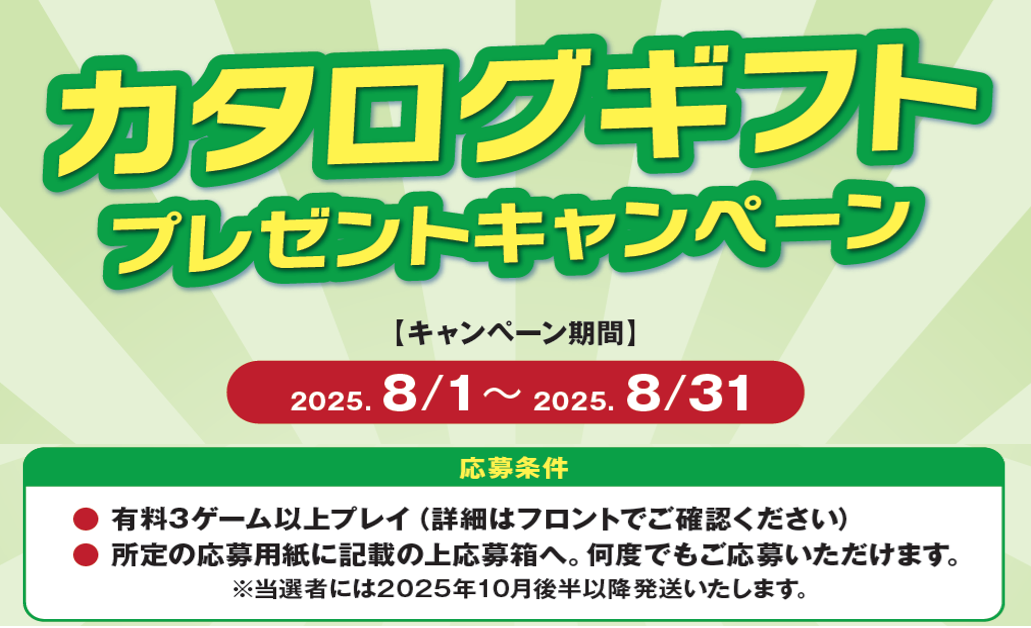 カタログ