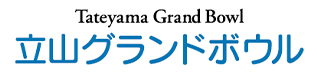 立山グランドボウル